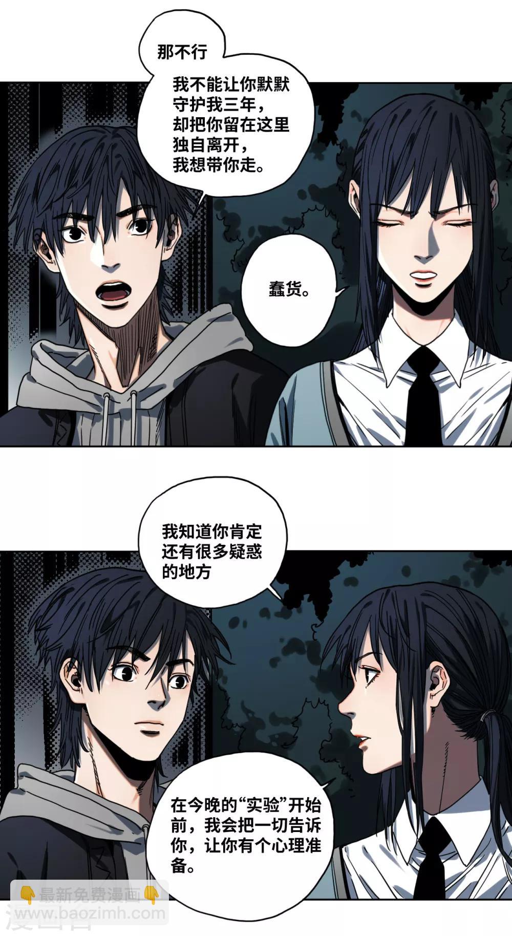 第31话 无间地狱-第31话