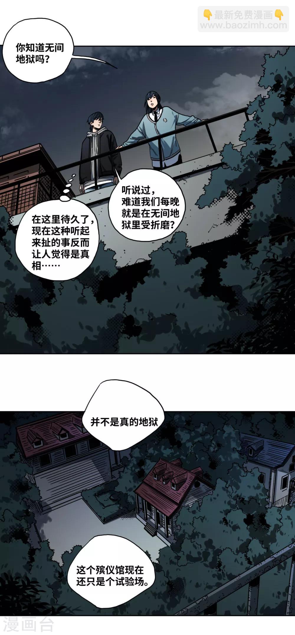 第31话 无间地狱-第31话