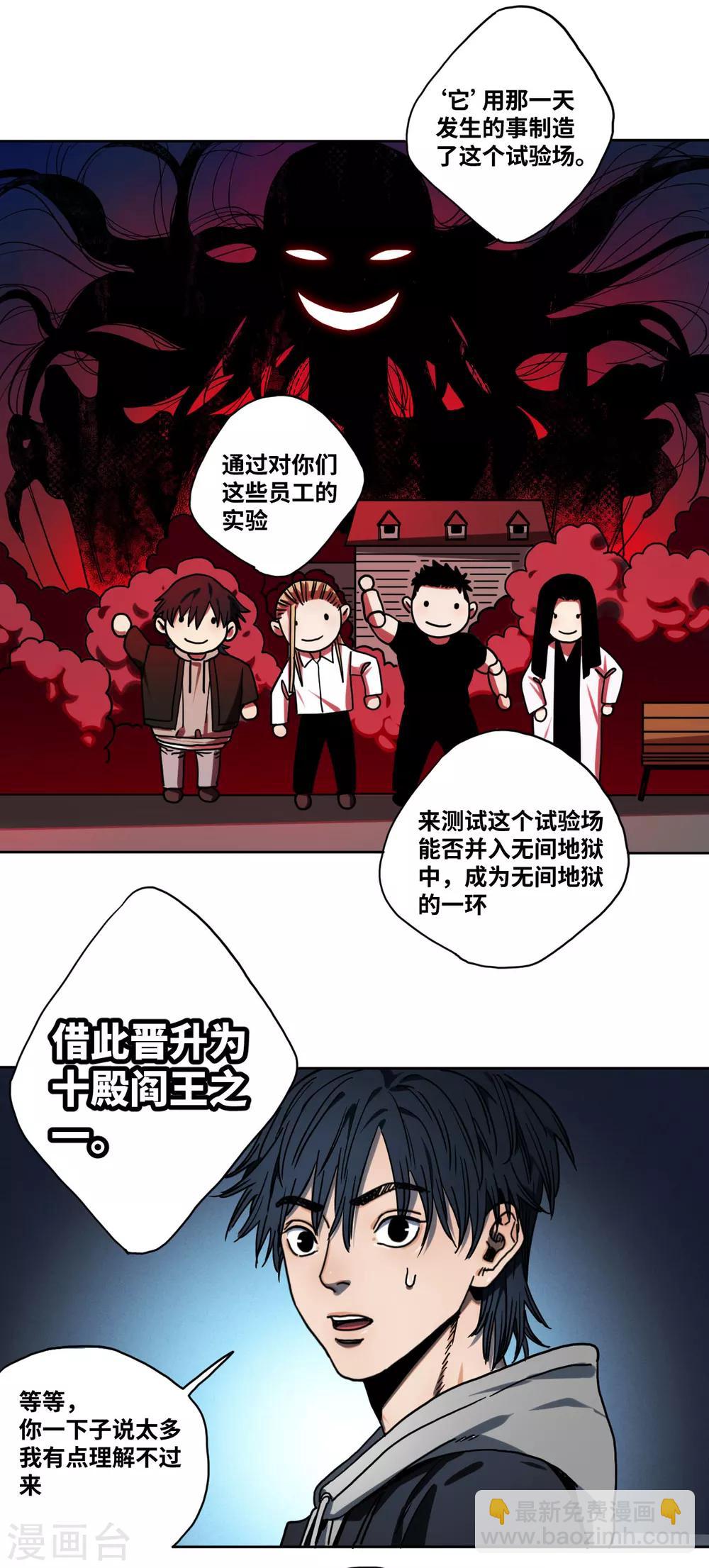 第31话 无间地狱-第31话