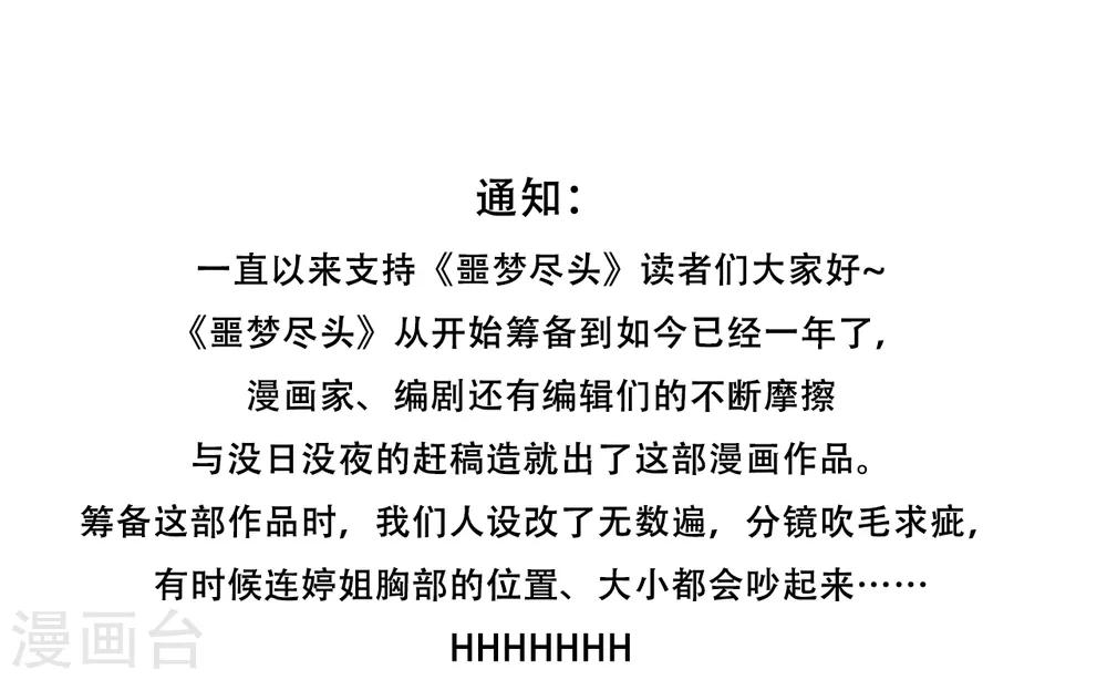 收费通知-第35话