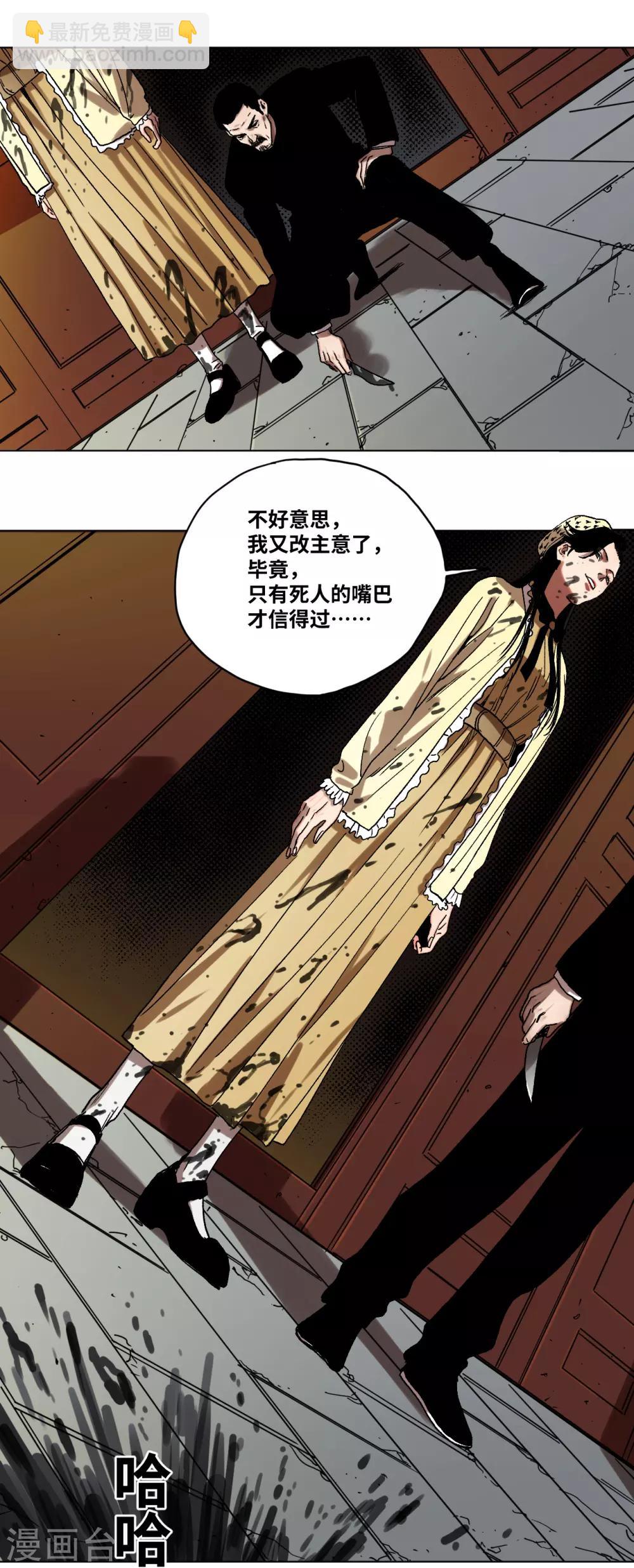 第35话 突破口-第37话