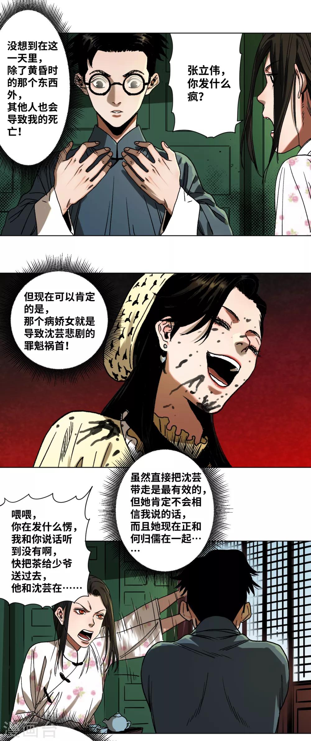 第35话 突破口-第37话