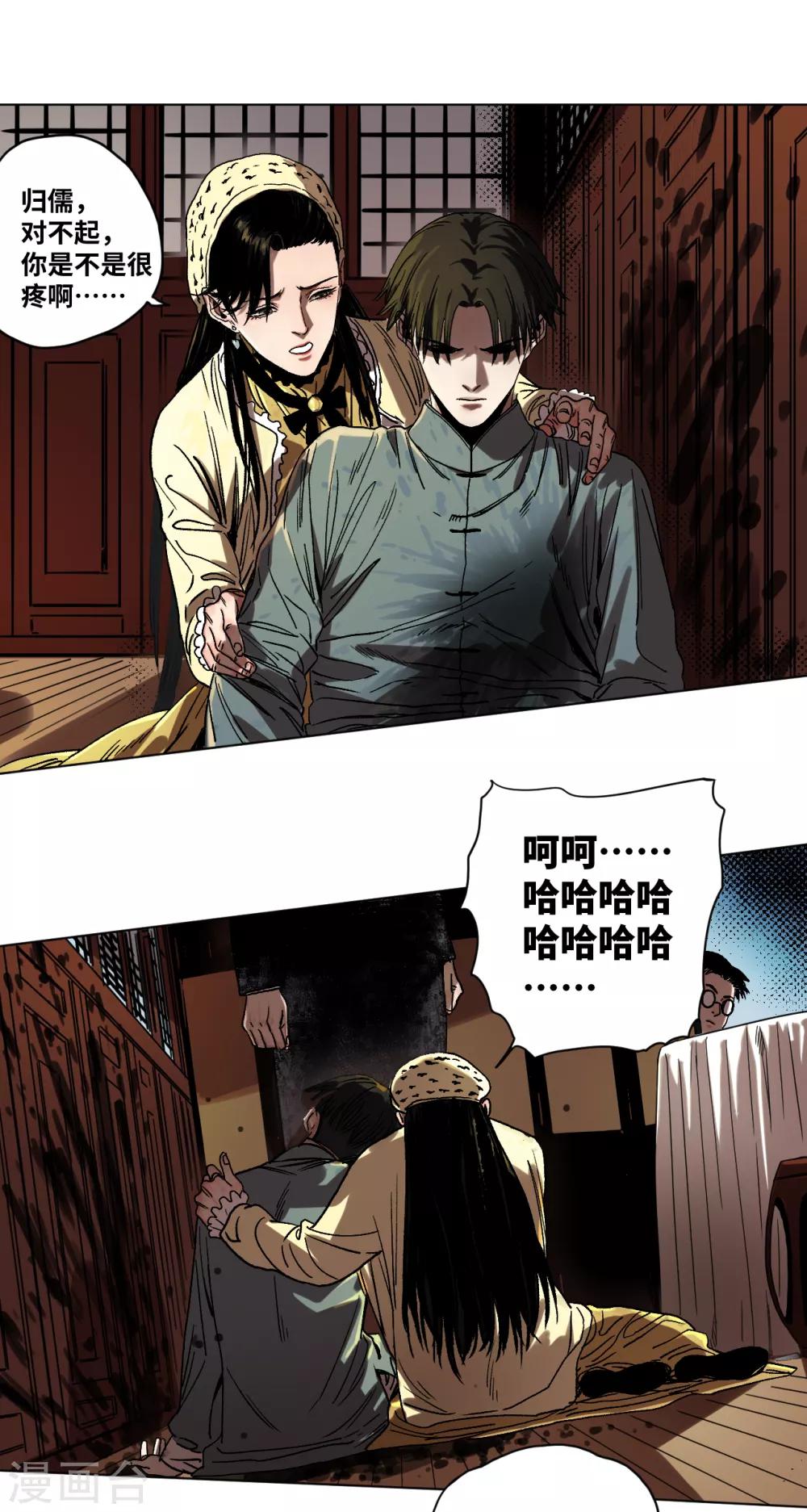 第35话 突破口-第37话