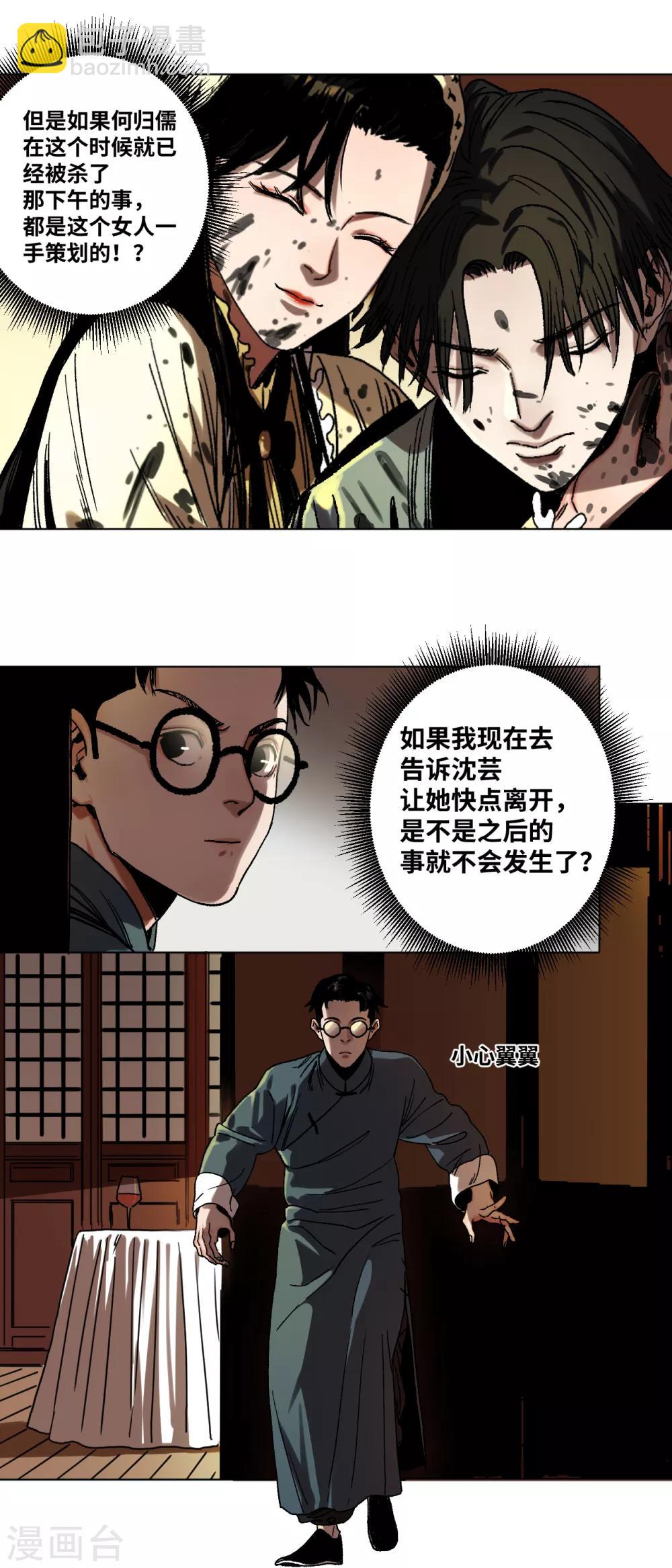 第35话 突破口-第37话