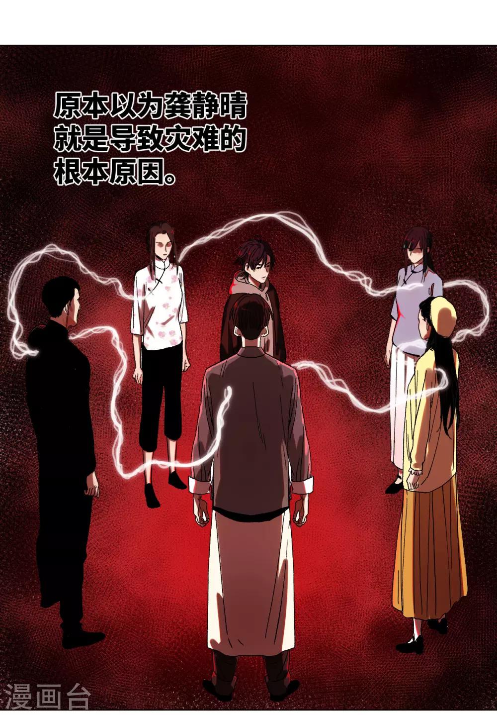 第37话 转机-第39话