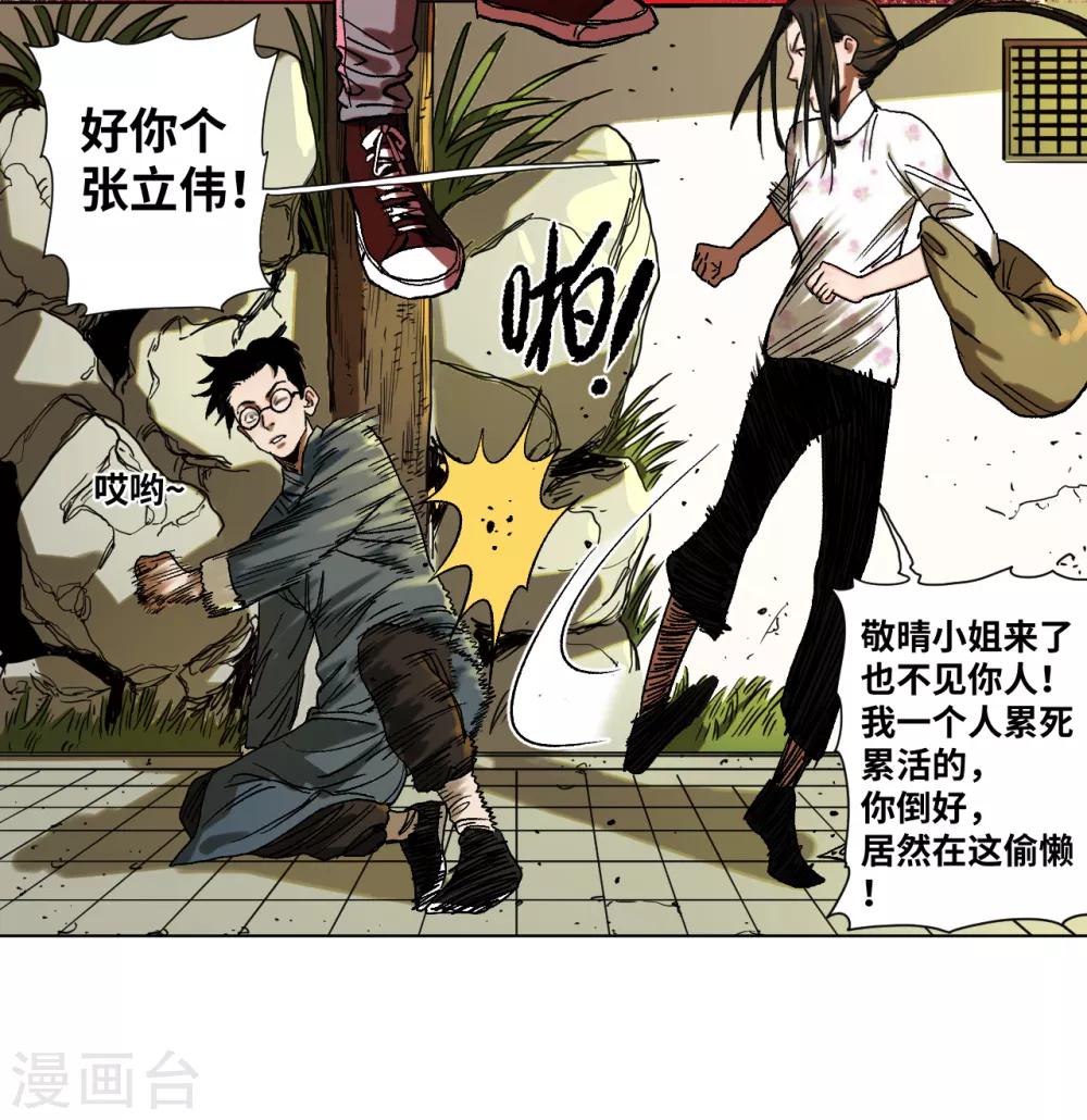 第37话 转机-第39话