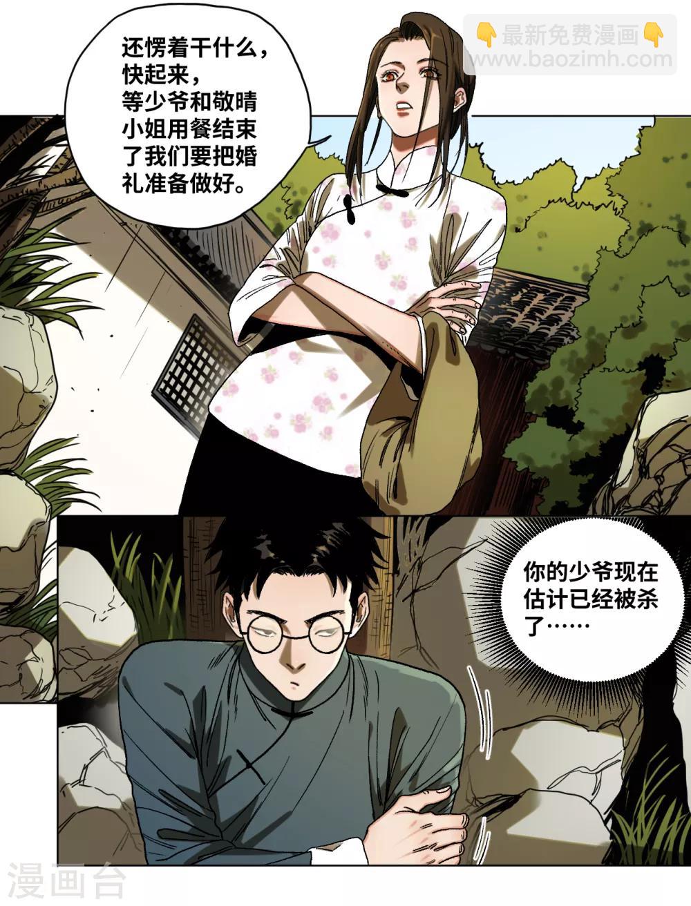 第37话 转机-第39话