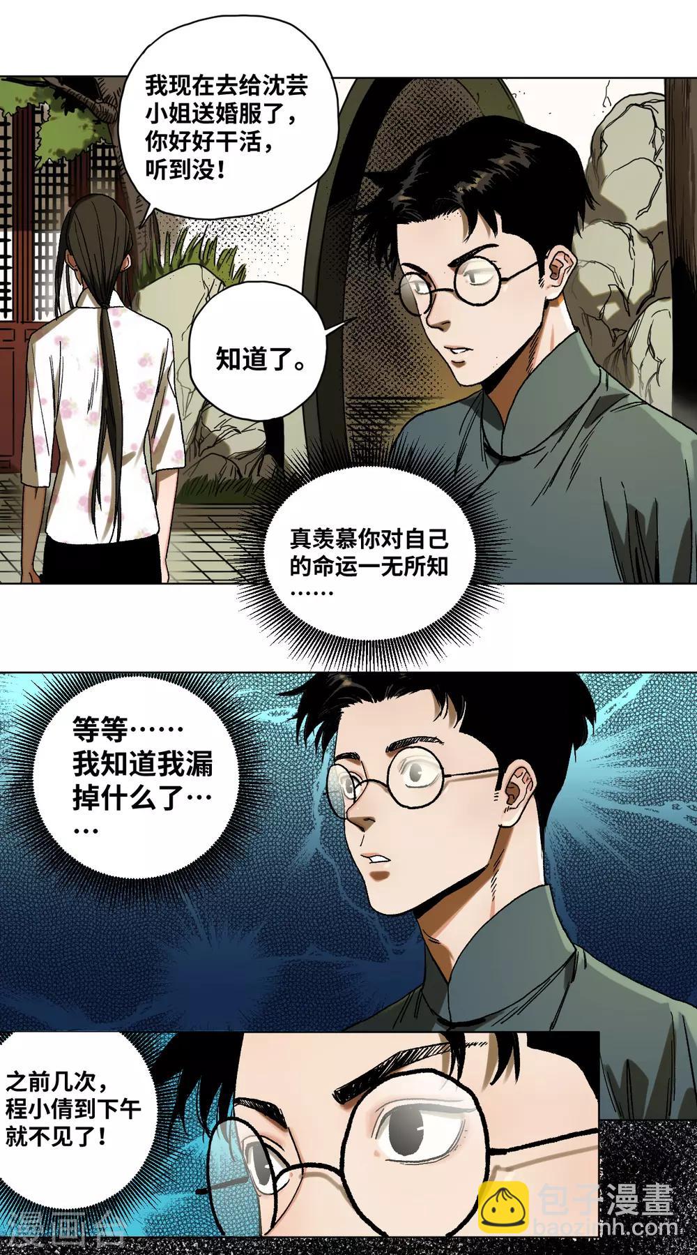 第37话 转机-第39话