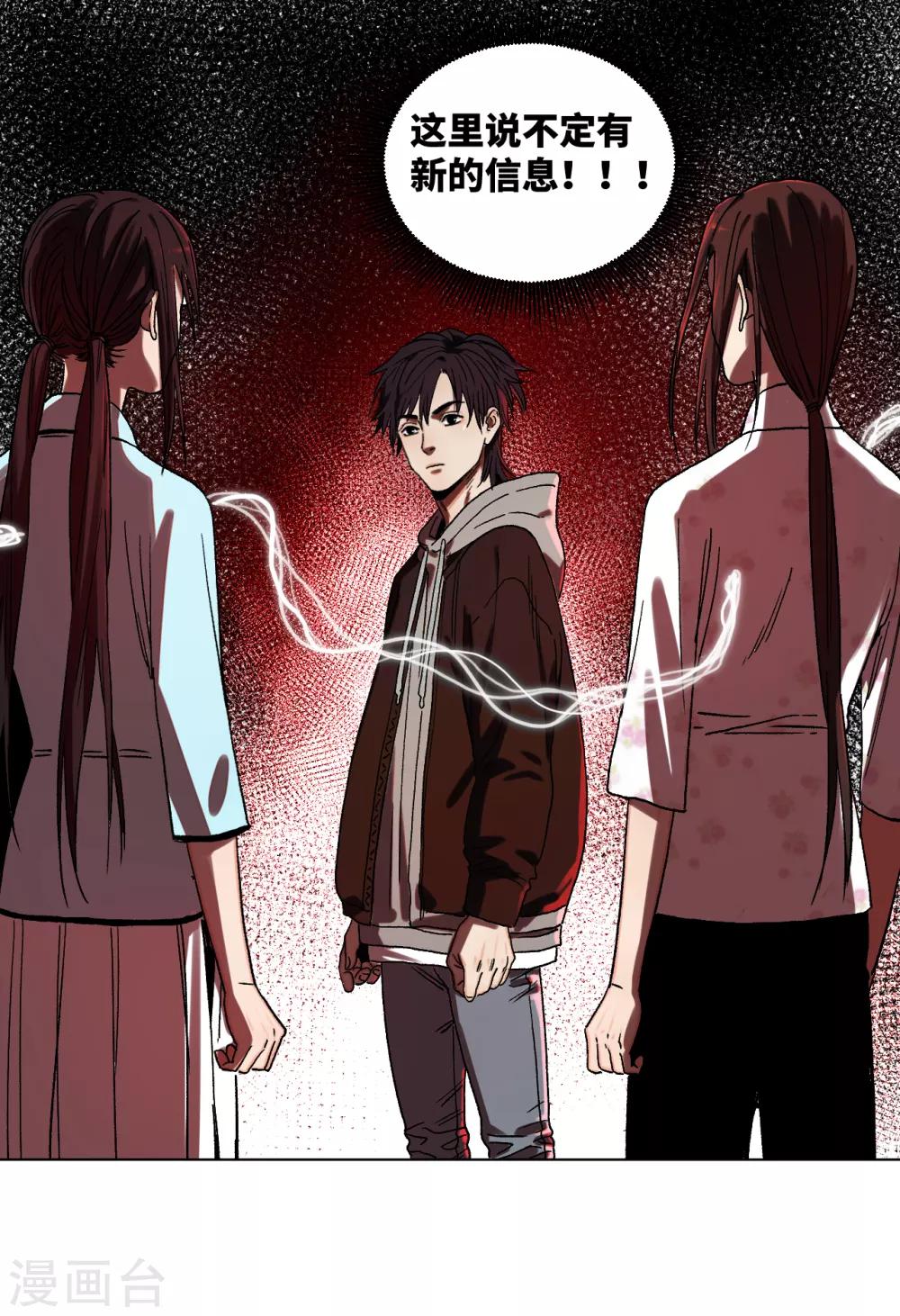 第37话 转机-第39话