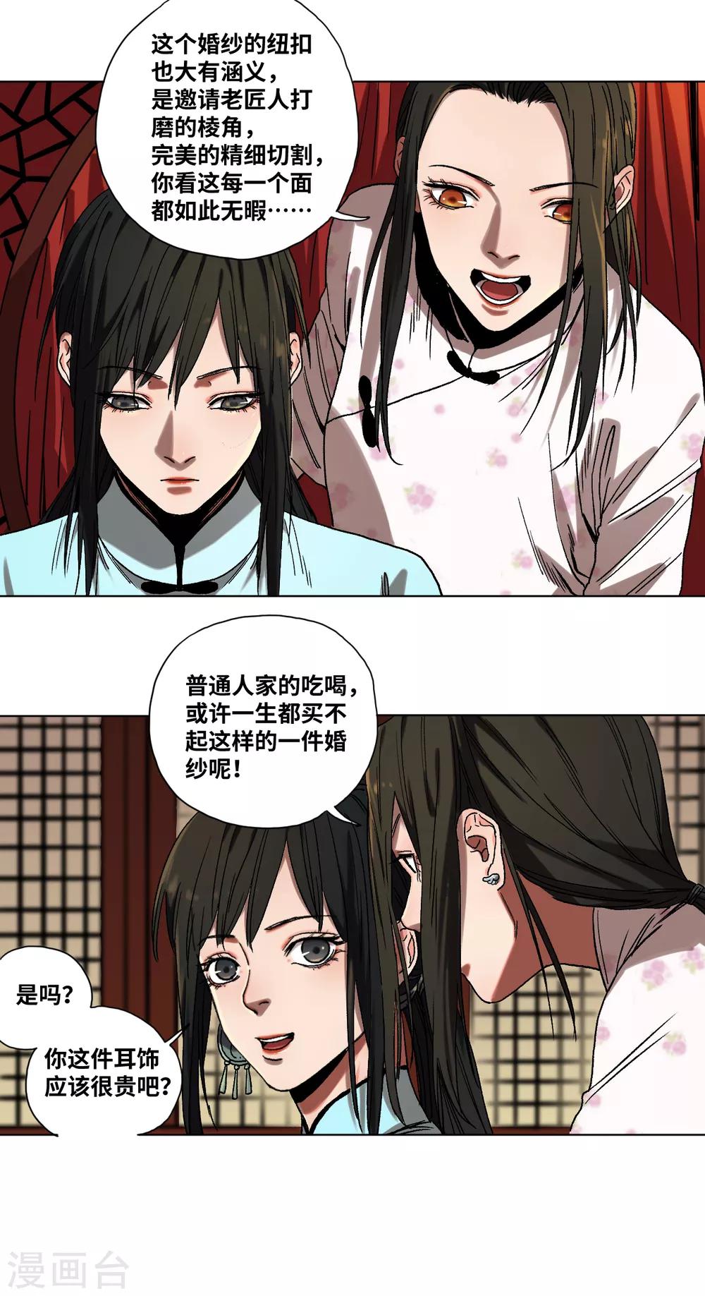 第37话 转机-第39话