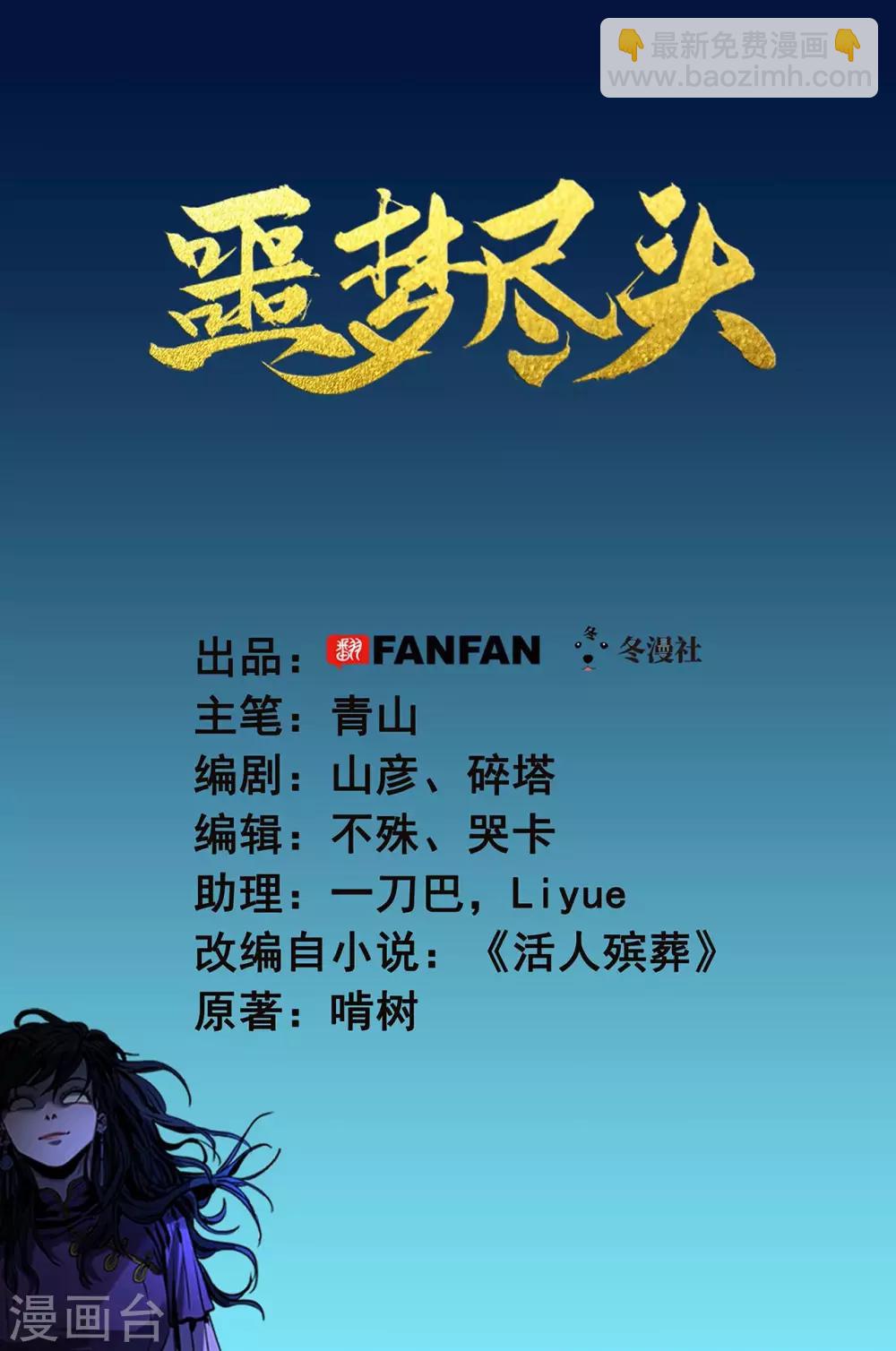 第37话 转机-第39话