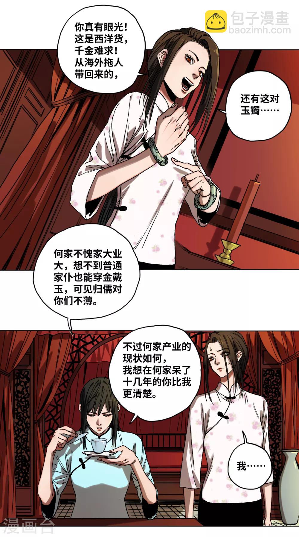 第37话 转机-第39话