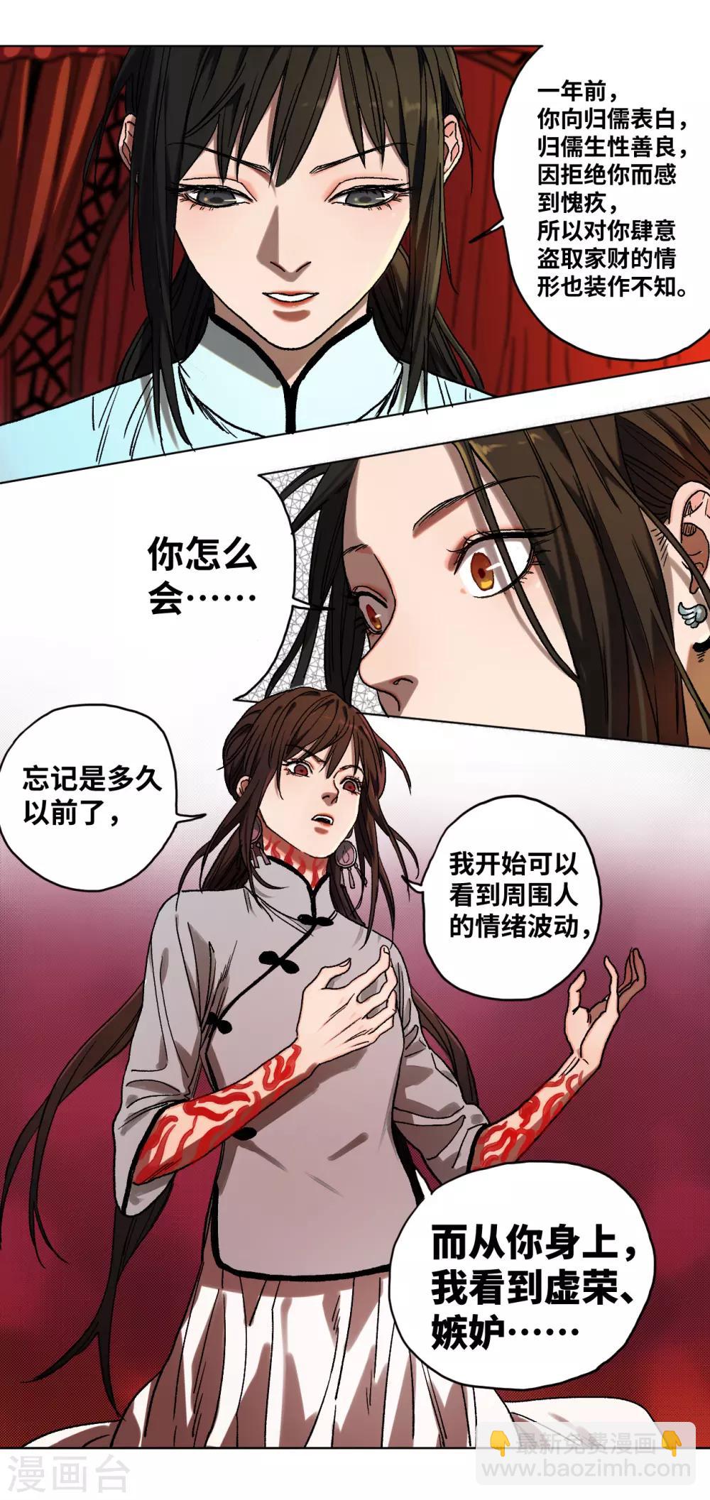 第37话 转机-第39话