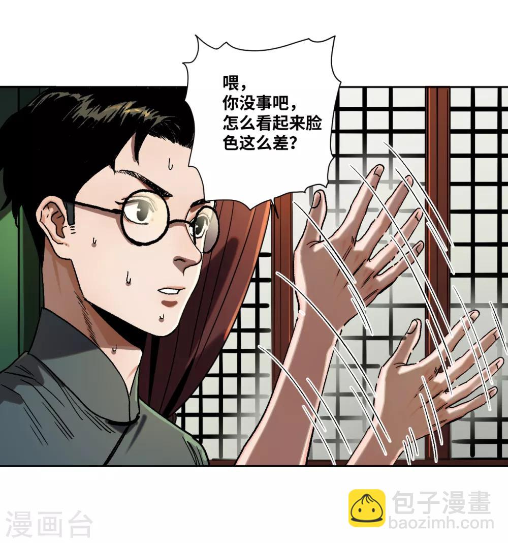 第37话 转机-第39话