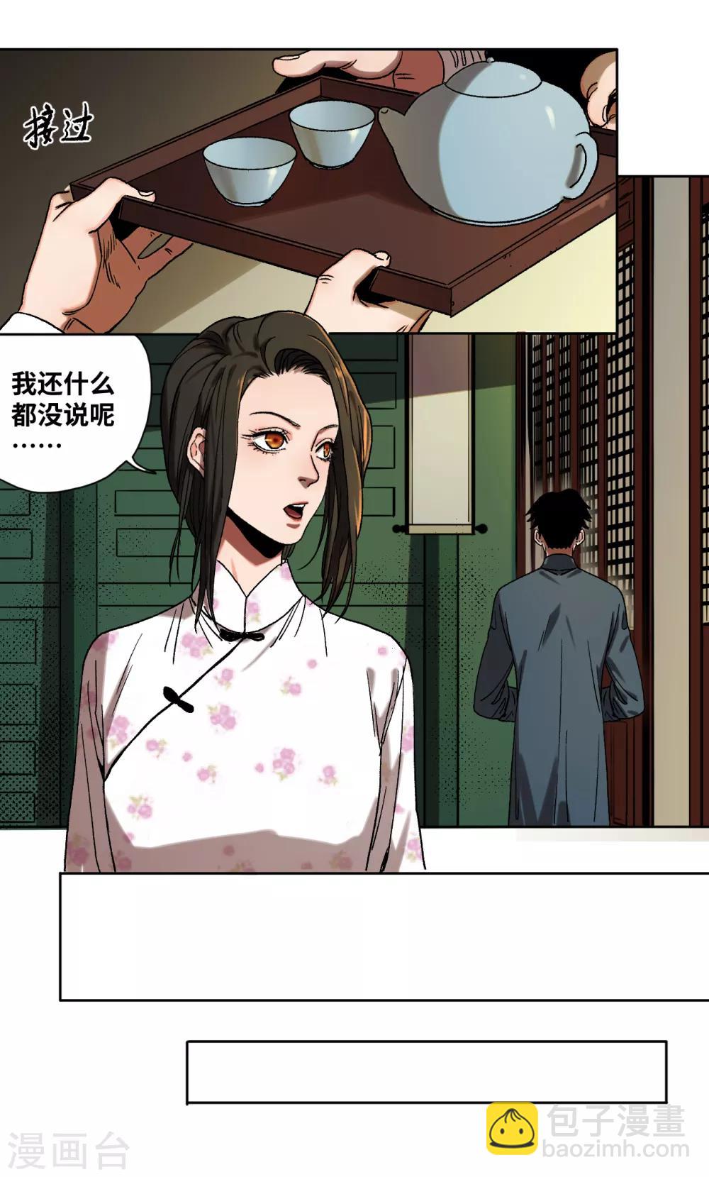 第37话 转机-第39话