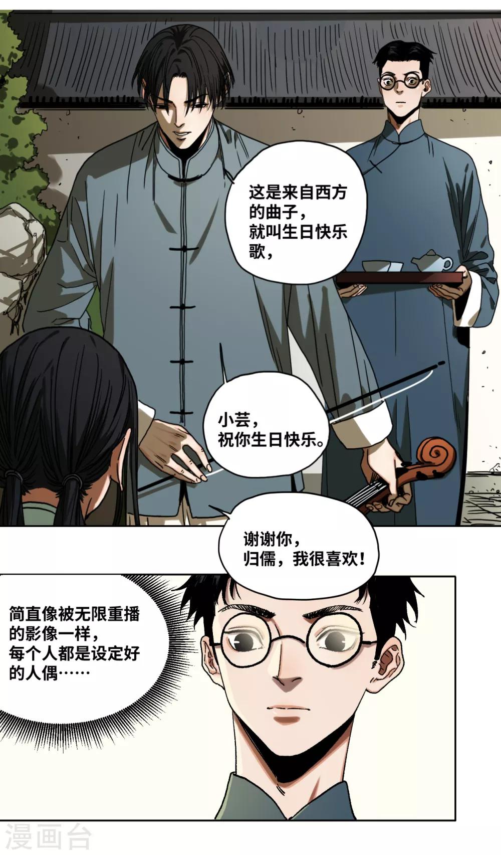 第37话 转机-第39话