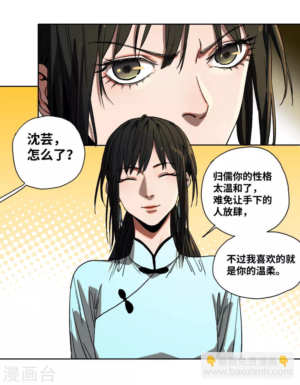 第37话 转机-第39话