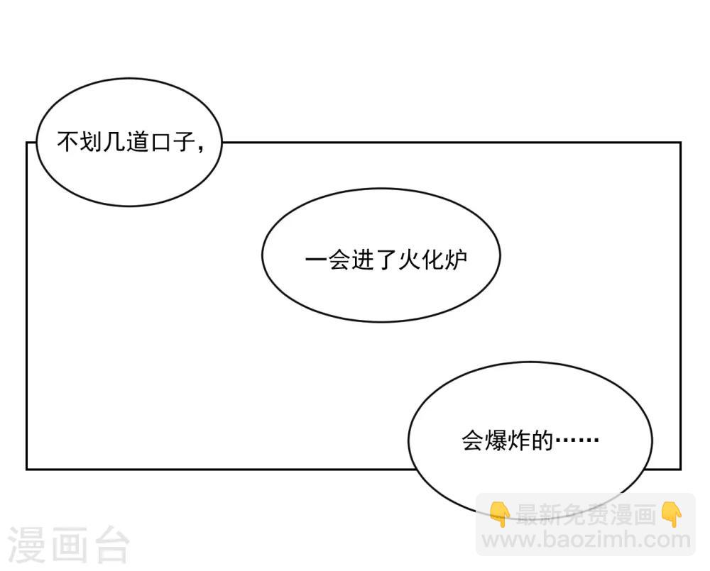 第5话 她在狂笑-第5话