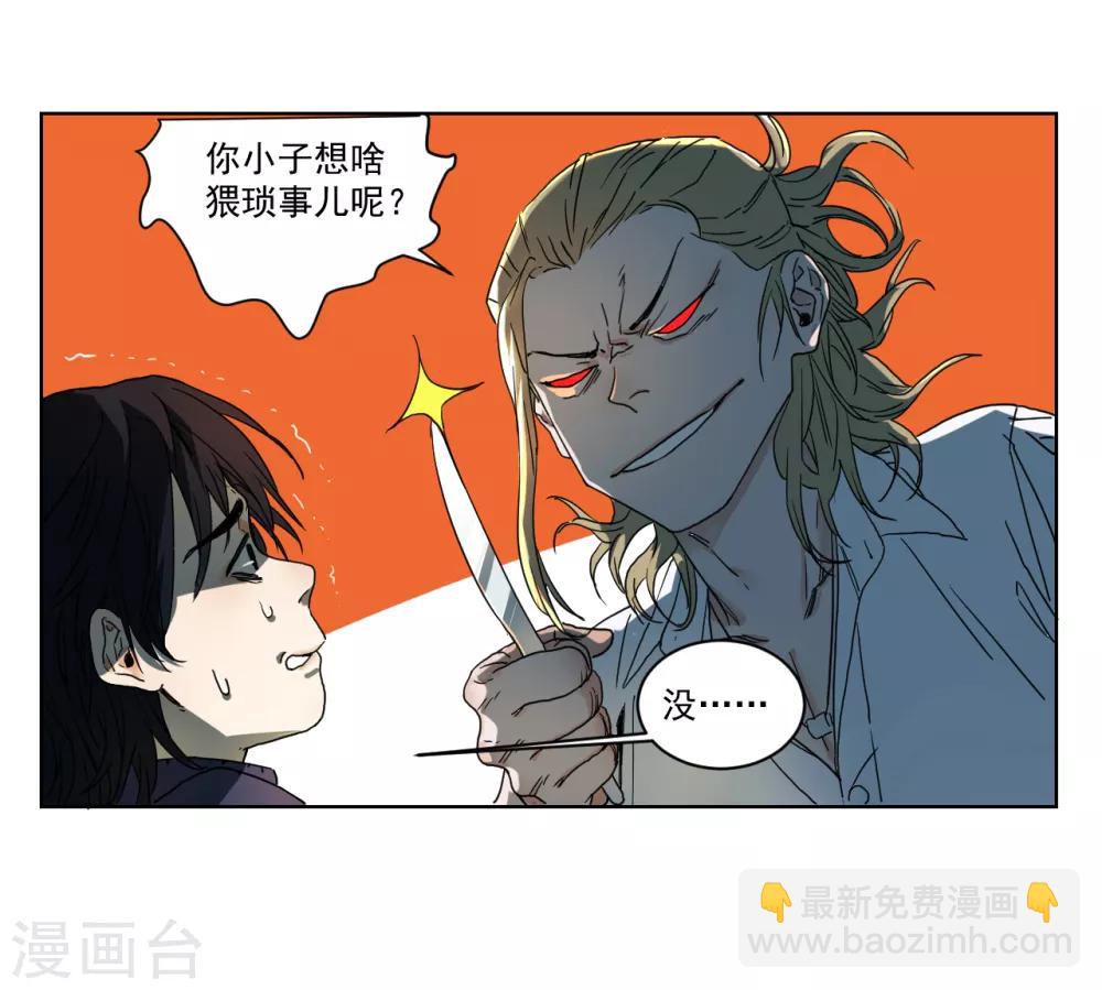 第5话 她在狂笑-第5话