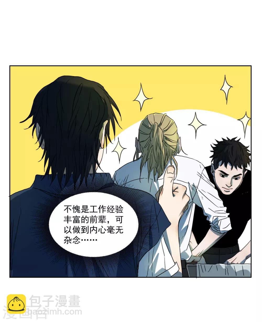 第5话 她在狂笑-第5话