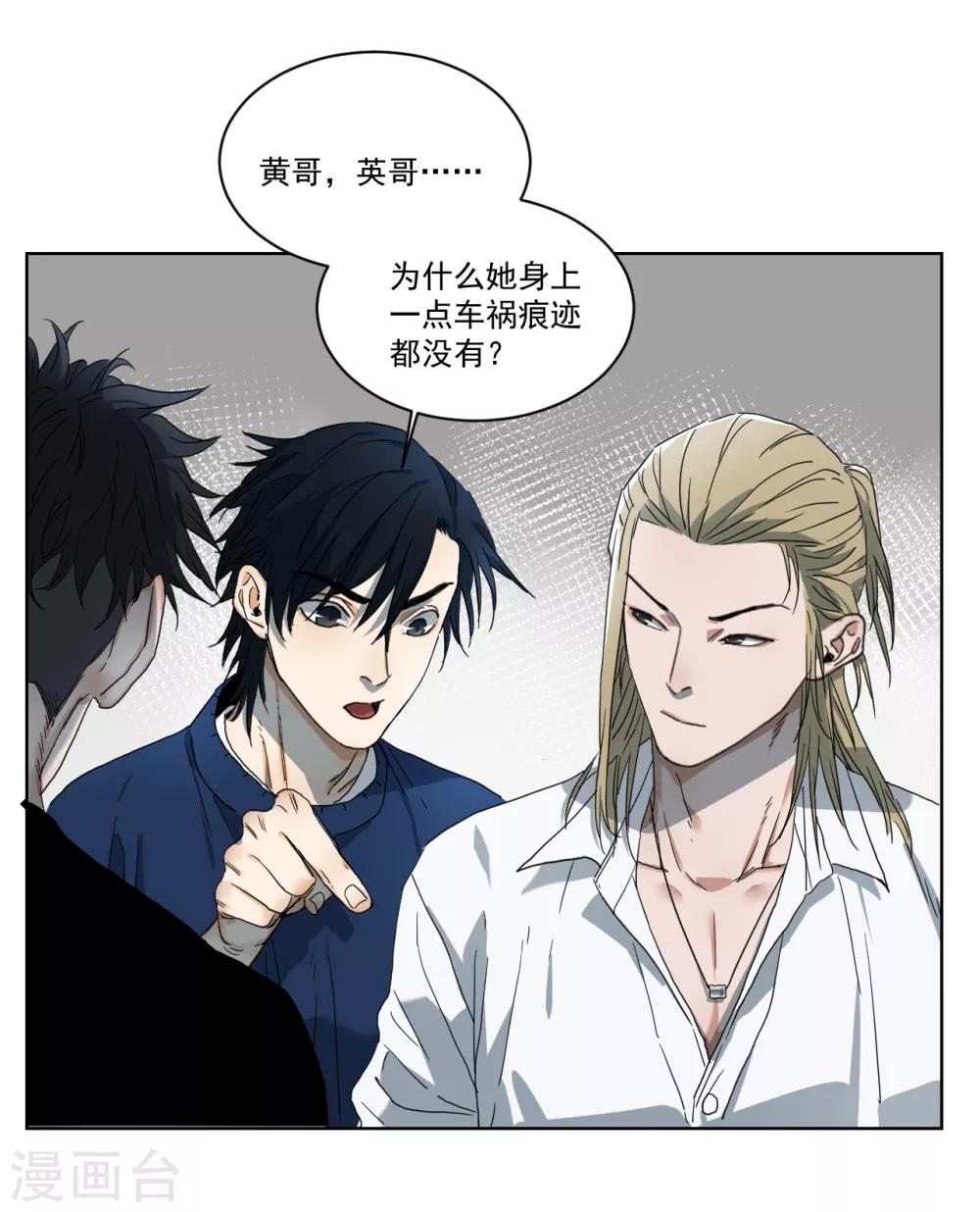 第5话 她在狂笑-第5话