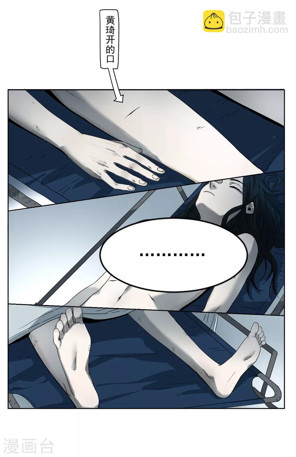 第5话 她在狂笑-第5话