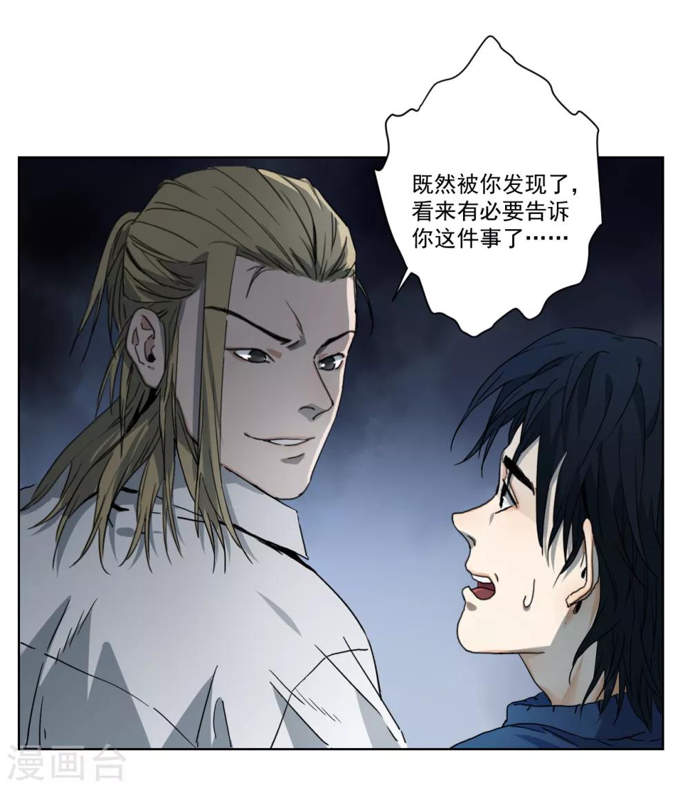 第5话 她在狂笑-第5话