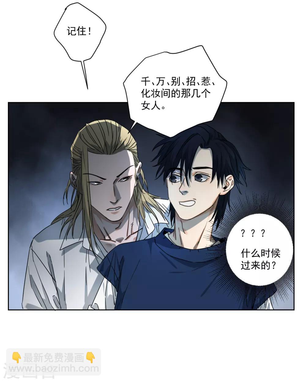 第5话 她在狂笑-第5话