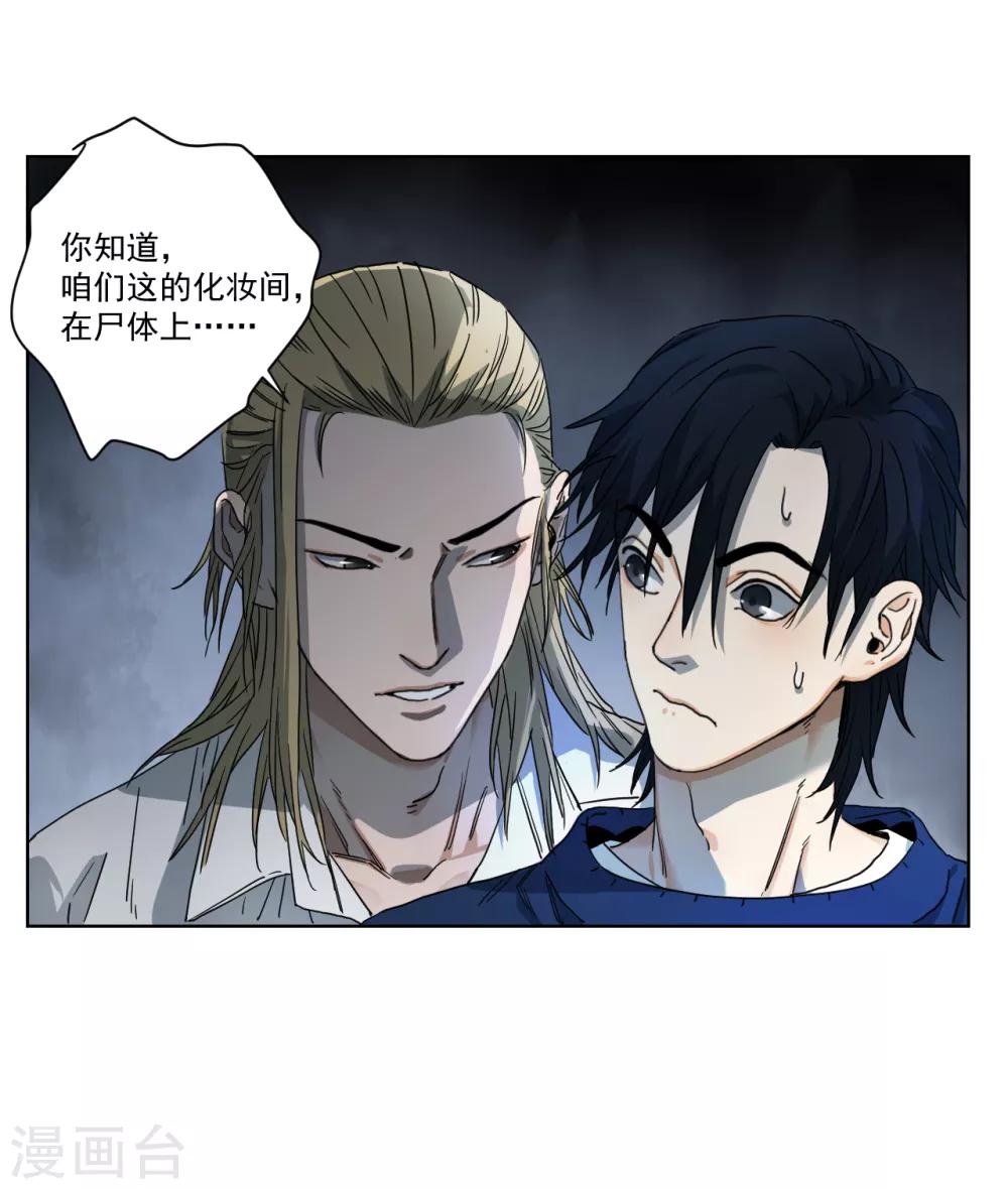 第5话 她在狂笑-第5话