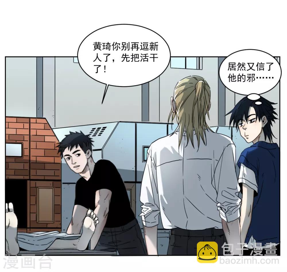 第5话 她在狂笑-第5话