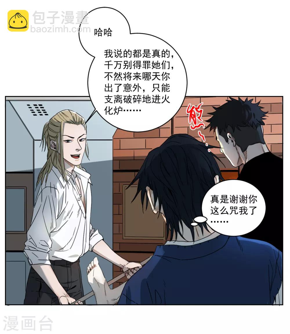 第5话 她在狂笑-第5话