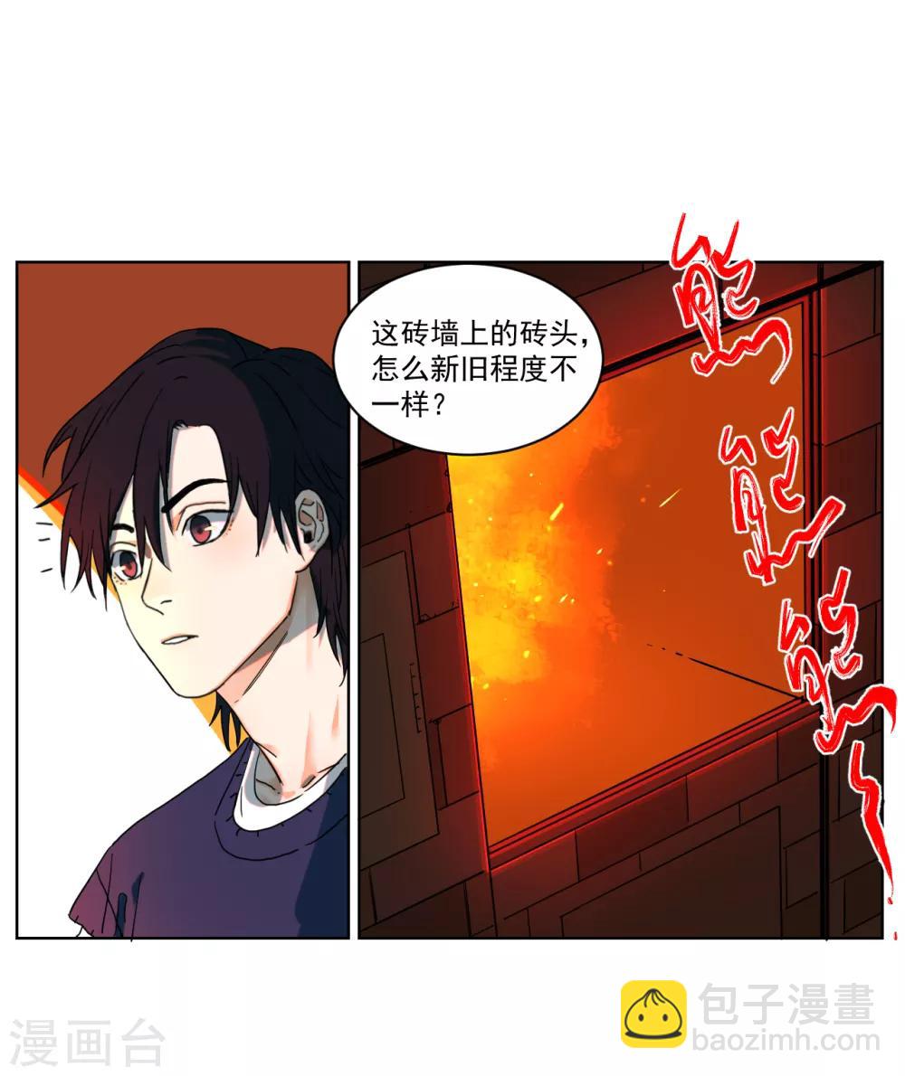 第5话 她在狂笑-第5话