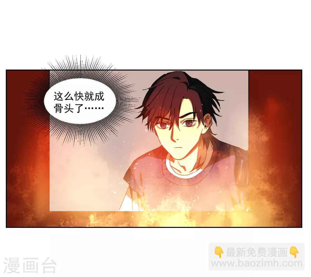 第5话 她在狂笑-第5话