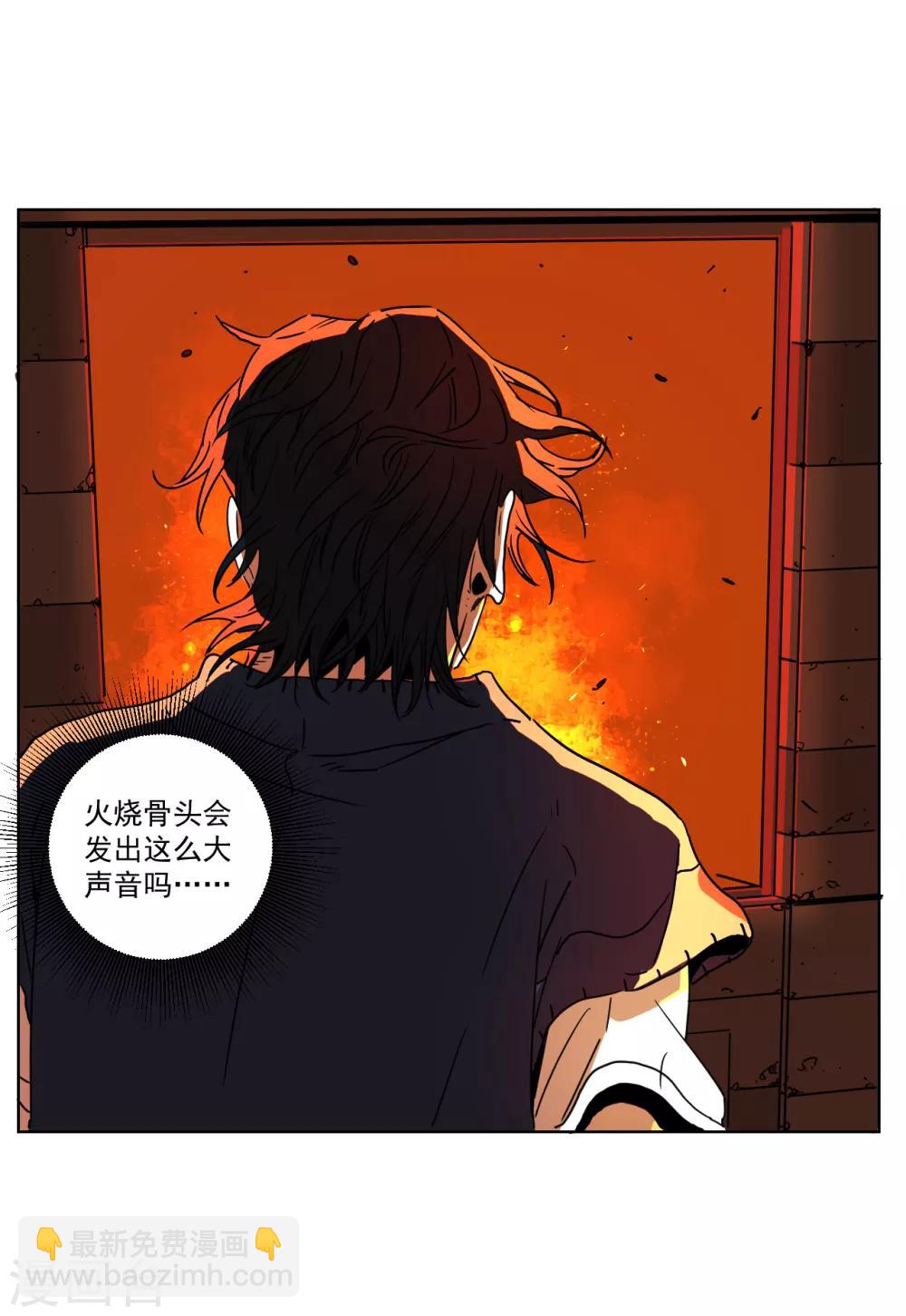 第5话 她在狂笑-第5话