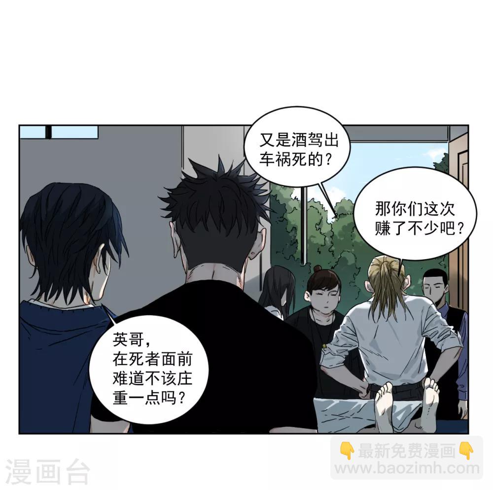 第5话 她在狂笑-第5话