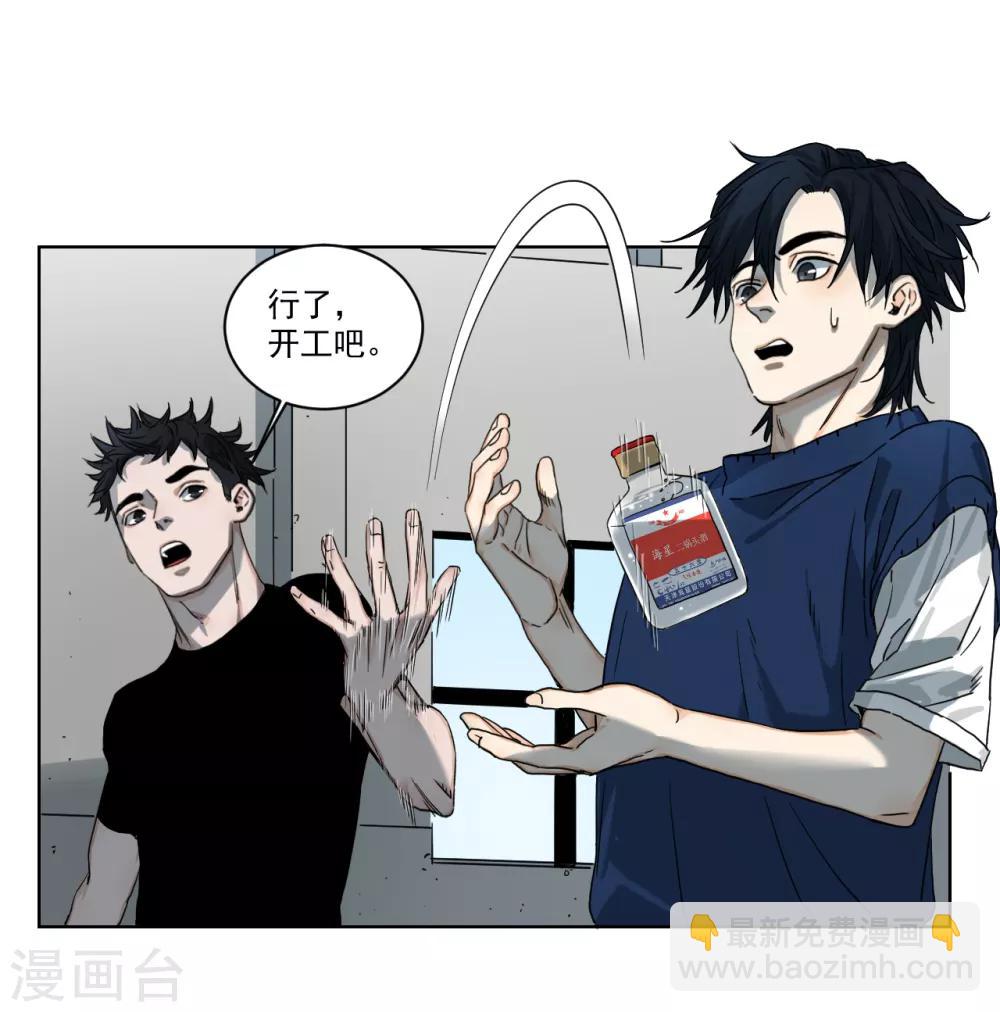 第5话 她在狂笑-第5话