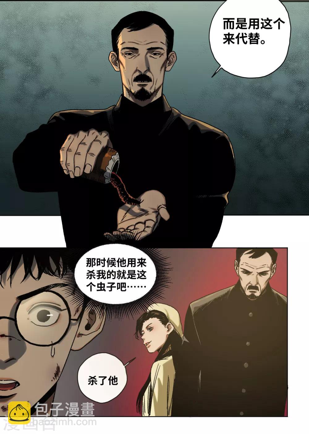 第39话 拜师-第41话