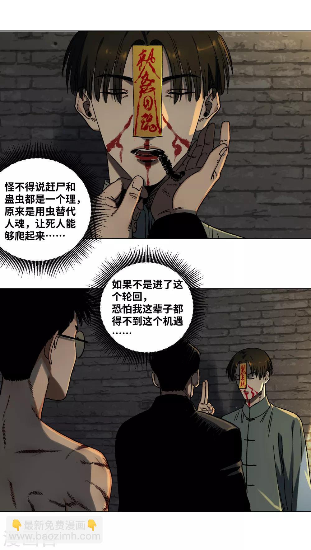 第39话 拜师-第41话