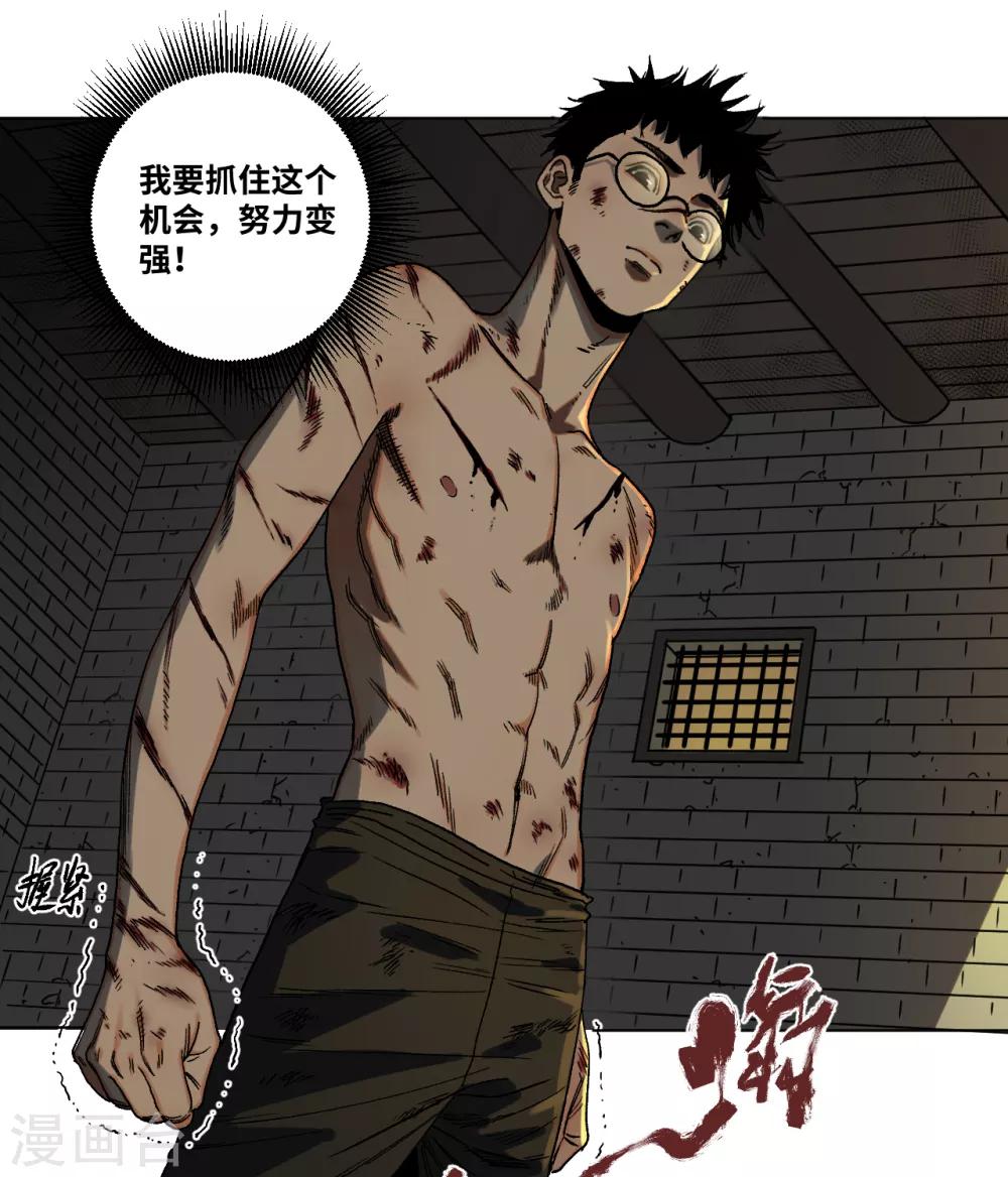 第39话 拜师-第41话