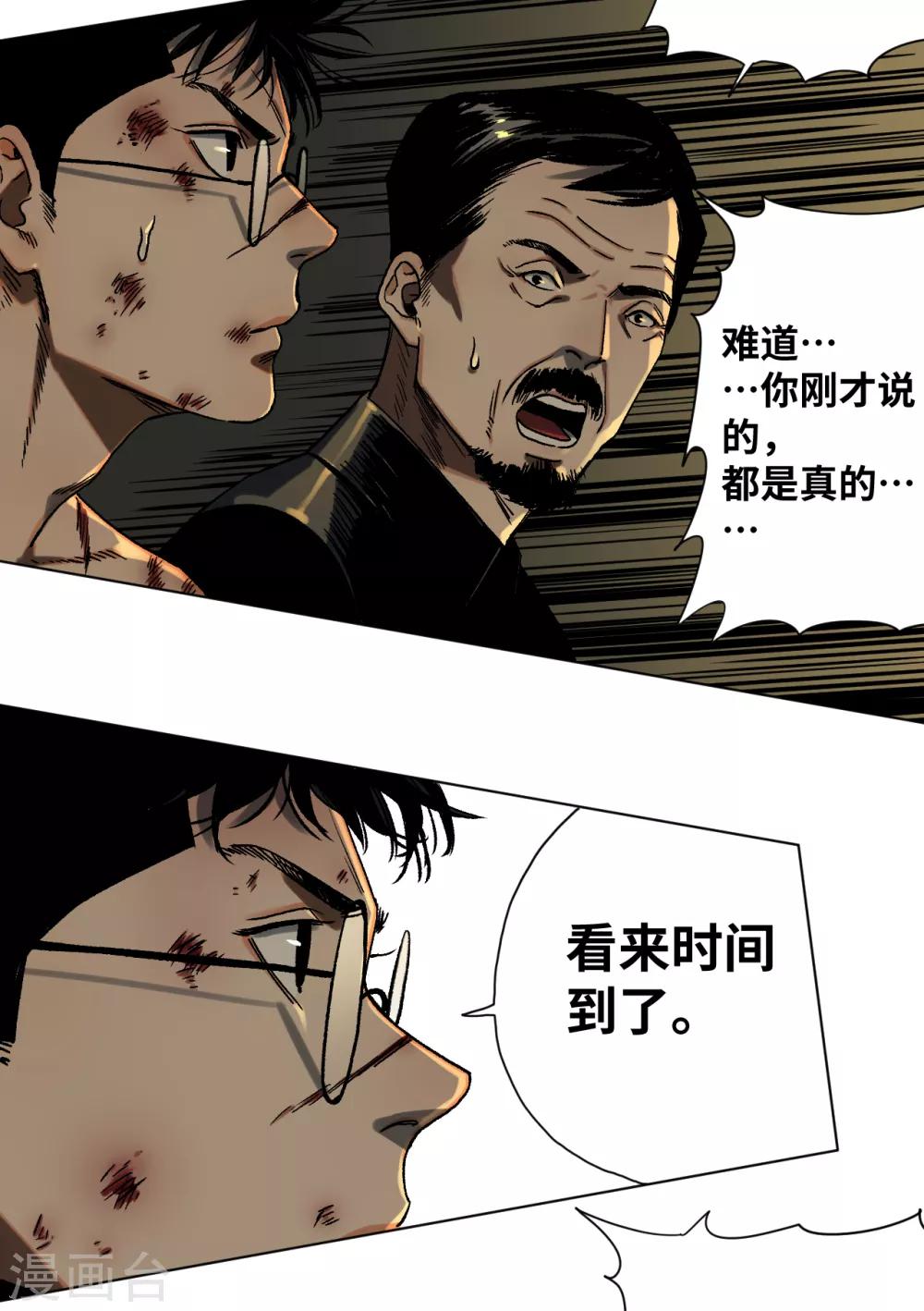 第39话 拜师-第41话