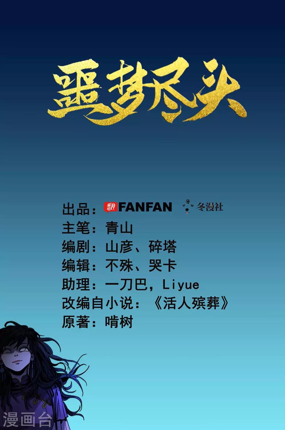 第39话 拜师-第41话