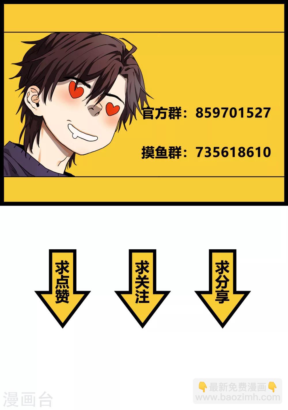 第39话 拜师-第41话