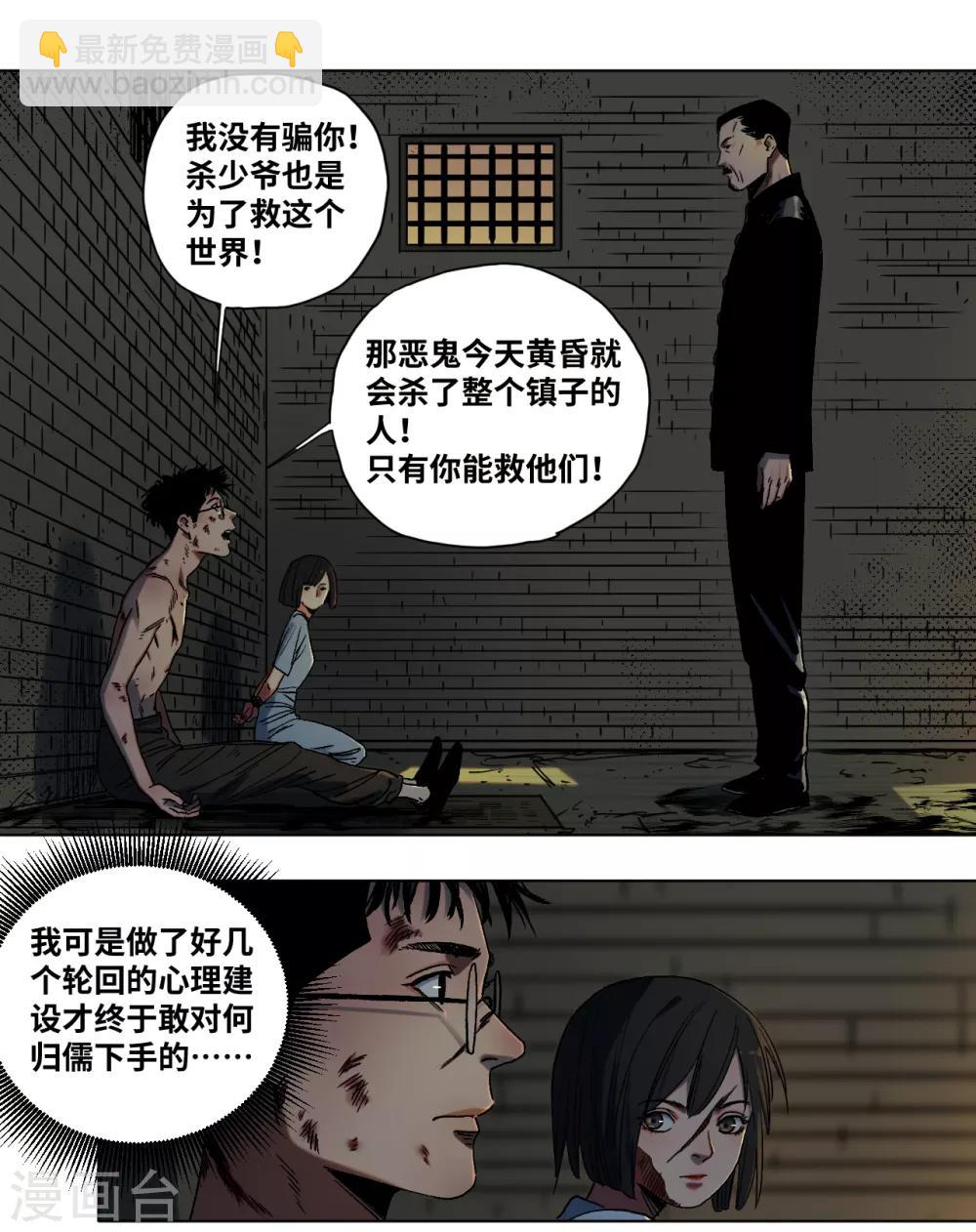 第39话 拜师-第41话