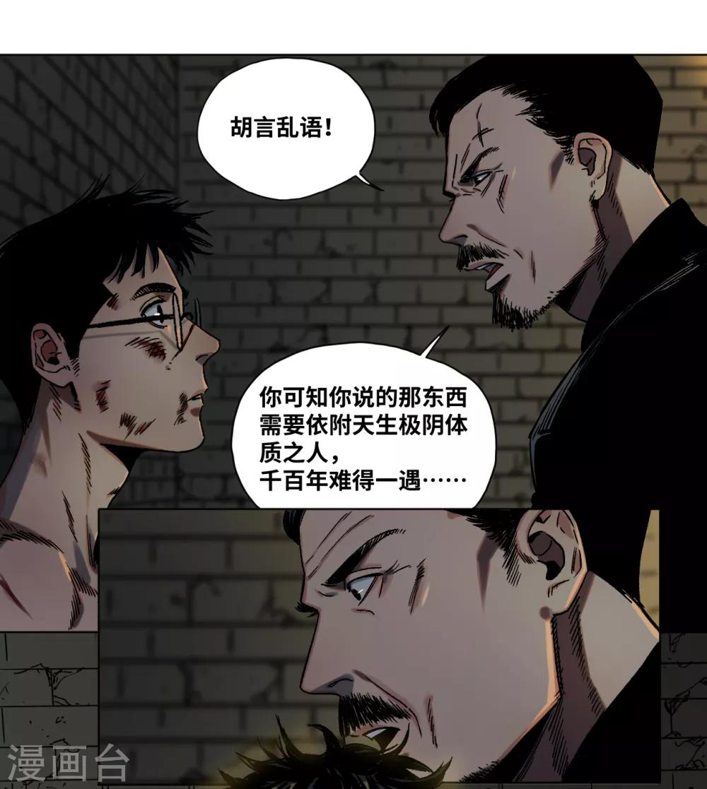 第39话 拜师-第41话