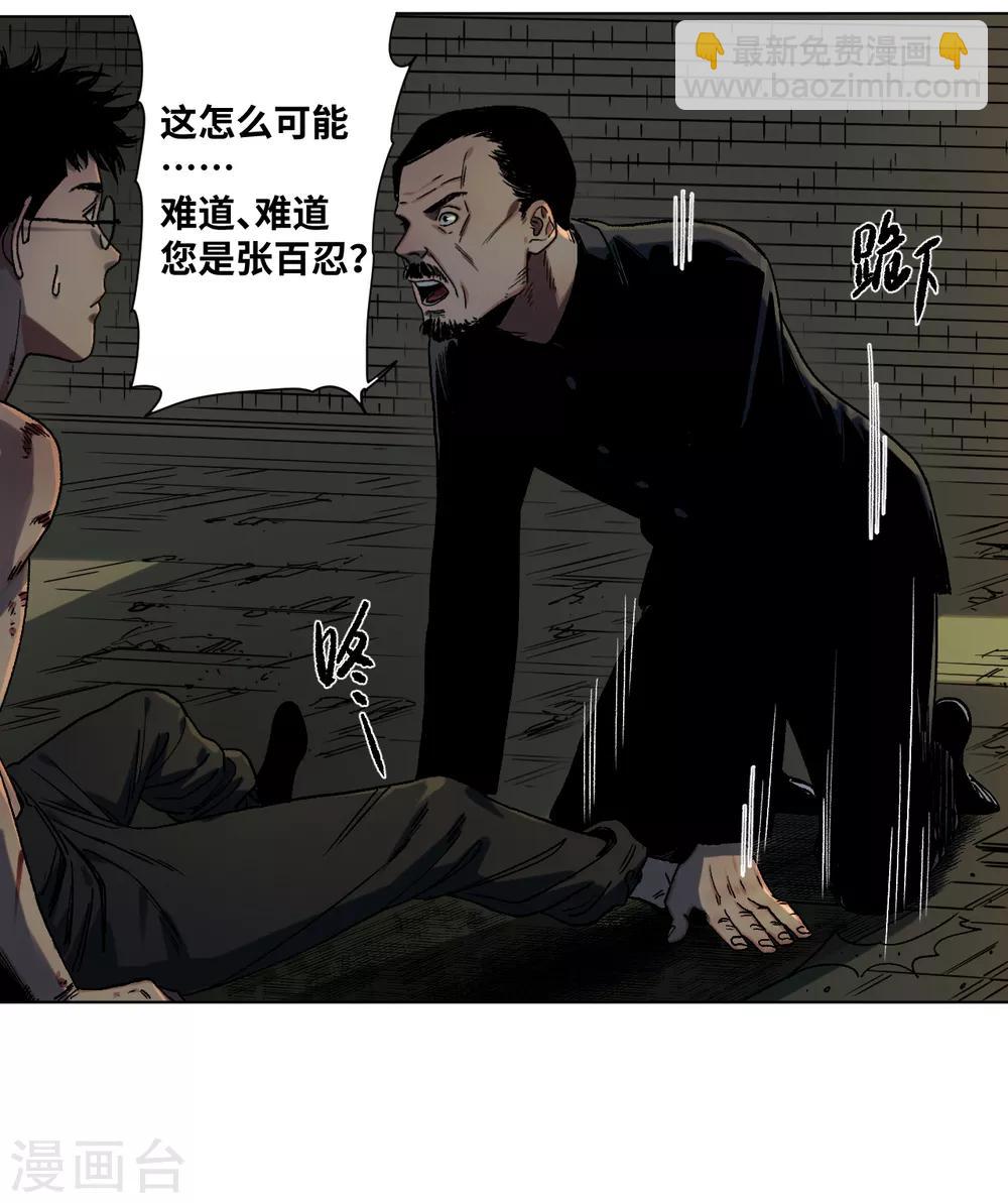 第39话 拜师-第41话