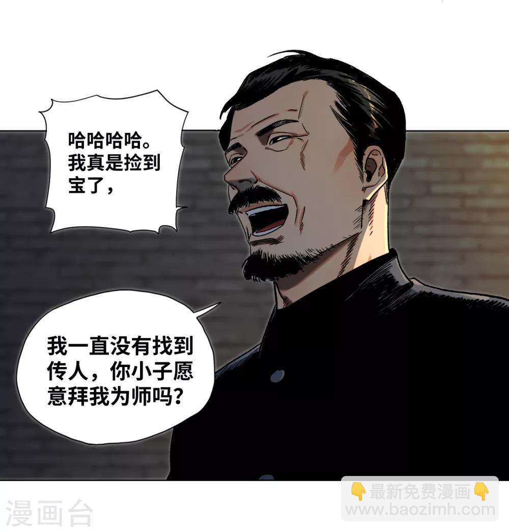 第39话 拜师-第41话