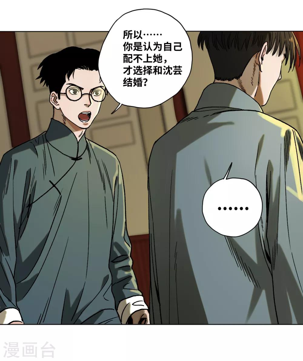 第41话 真相-第43话