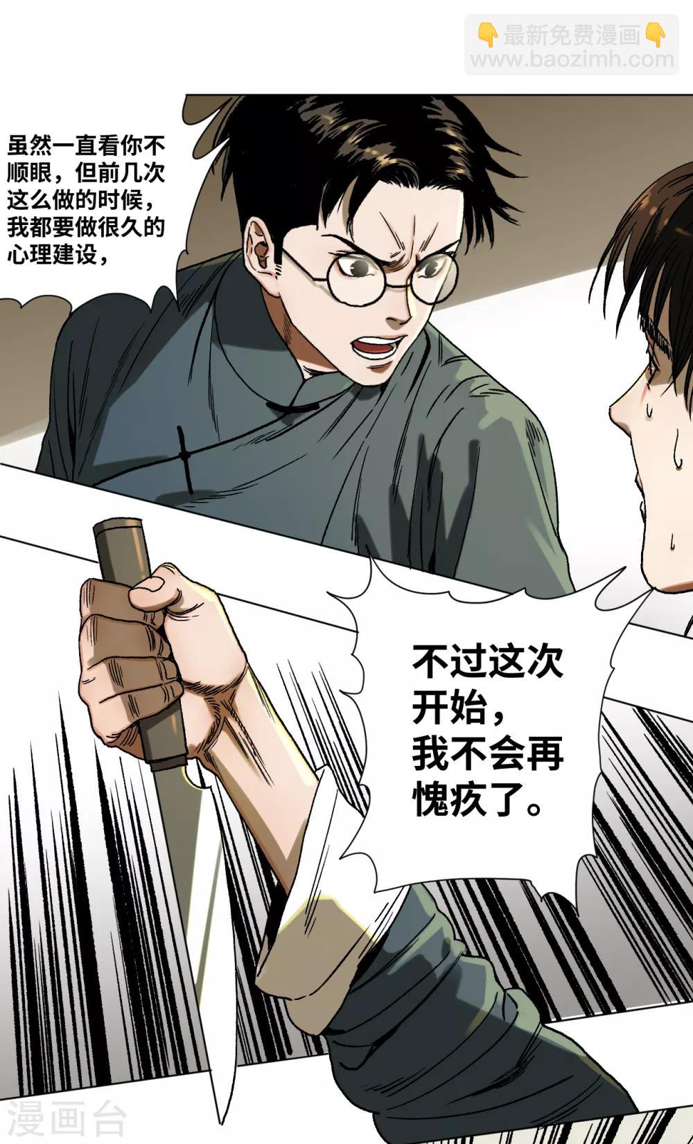 第41话 真相-第43话