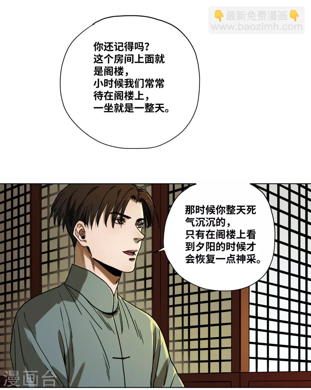 第41话 真相-第43话