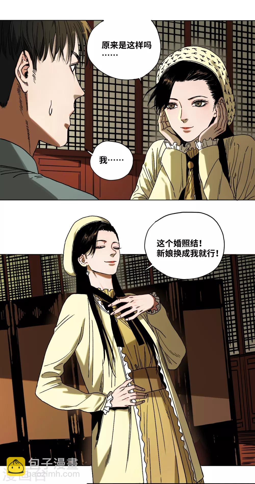 第41话 真相-第43话